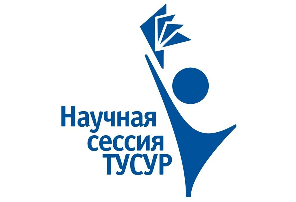 Научная сессия ТУСУР